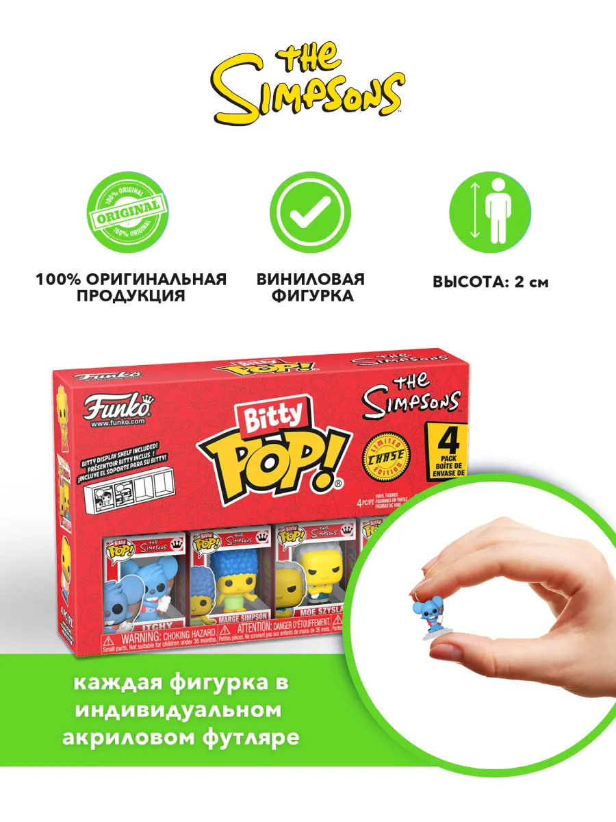 Фигурка Funko Bitty POP! Simpsons Itchy+Marge+Moe Szyslak+?