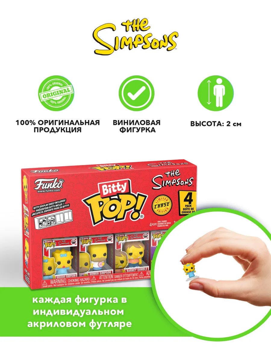 Фигурка Funko Bitty POP! Simpsons Maggie+Homer+Barney+?