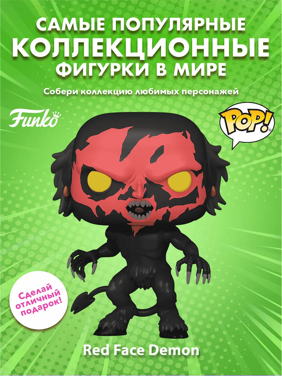 Фигурка Funko POP! Movies Insidious Red Face Demon