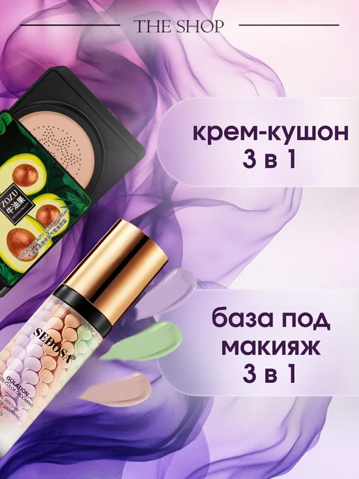 THE SHOP Подарочный набор корейской косметики с хайлайтером, бежевый, фото 2