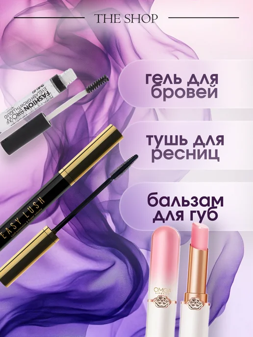 THE SHOP Подарочный набор корейской косметики с хайлайтером, бежевый, фото 3