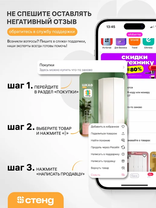 Стендмебель Стеллаж напольный деревянный Мускат, белый, фото 3