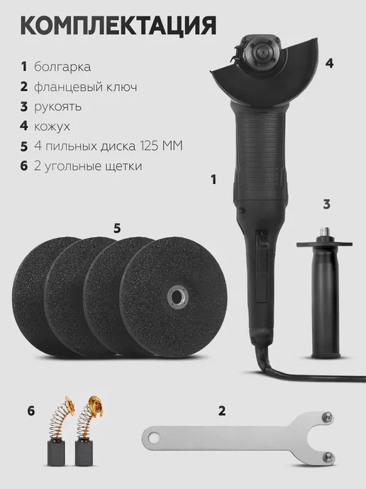 MANCRAFT Болгарка электрическая УШМ 125мм, черный, фото 2