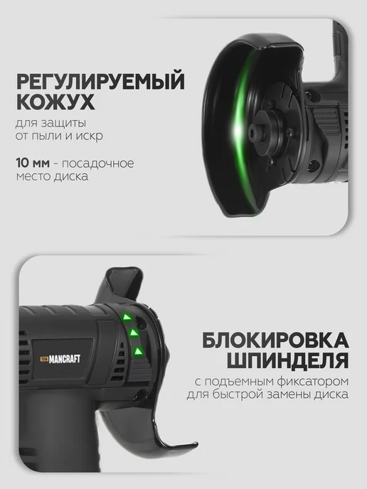 MANCRAFT Болгарка аккумуляторная шлифовальная машинка мини 76 мм, черный, фото 4
