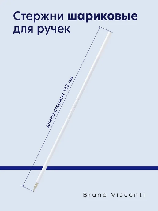 BRUNO VISCONTI Стержни для ручек 138 мм синие 0,4 шариковые упаковка 10 шт, 10 шт, фото 2