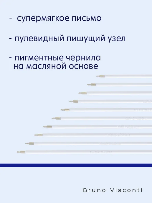 BRUNO VISCONTI Стержни для ручек 138 мм синие 0,4 шариковые упаковка 10 шт, 10 шт, фото 3