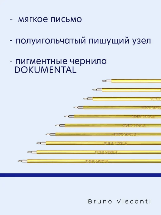 BRUNO VISCONTI Стержни для ручек 140 мм синие 0,38 шариковые 10шт, 10 шт, фото 4