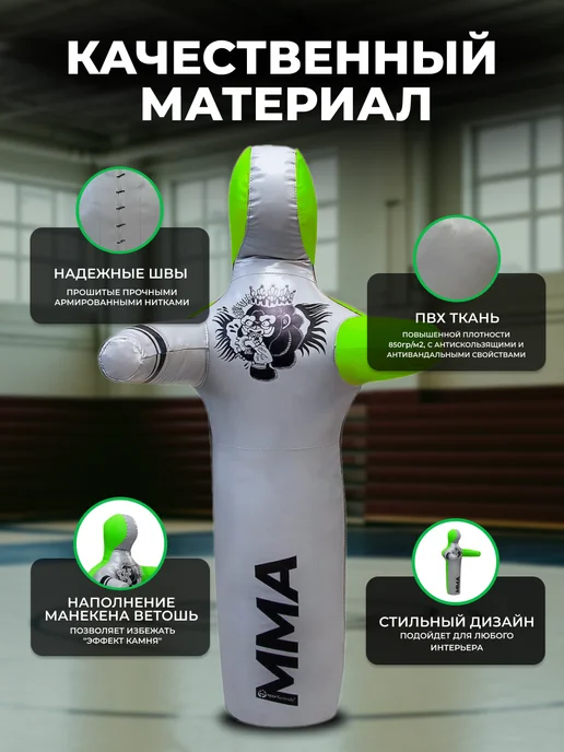 SportPanda Манекен для борьбы одноногий 150 см 30 кг, тренировочный, 30 кг, фото 2