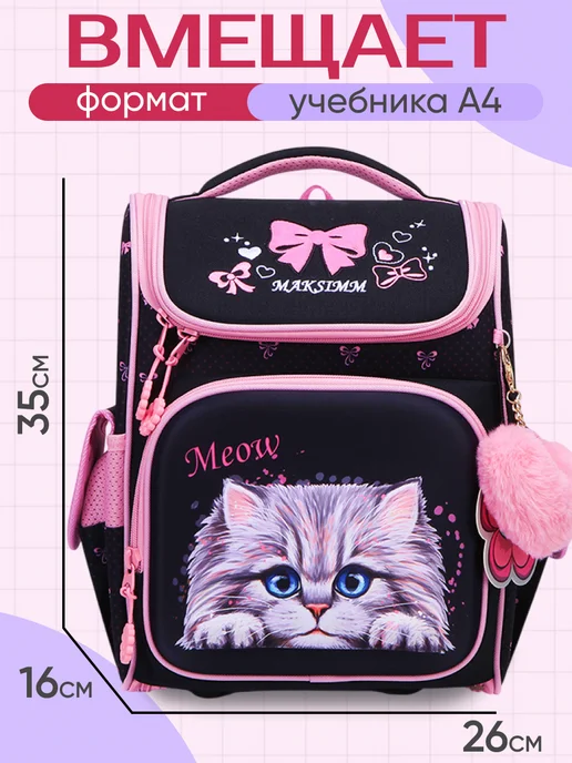 Maksimm Рюкзак школьный ортопедический с котом набор 2 в 1, черный, фото 8