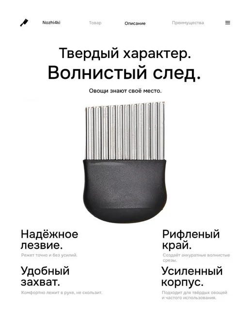 HomeFun Нож для фигурной резки, черный, фото 2
