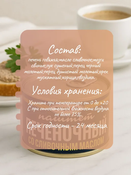 Паштет Печеночный 4шт. РУЗКОМ 230г. со сливочным маслом ГОСТ., 230 г, 4 шт, фото 2