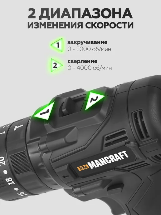 MANCRAFT Шуруповерт аккумуляторный бесщеточный для дома мощный 24В, 2 шт, фото 6