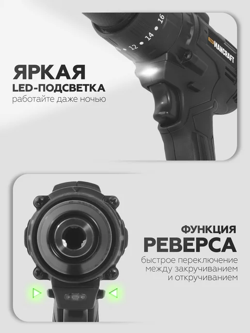 MANCRAFT Шуруповерт аккумуляторный бесщеточный для дома мощный 24В, 2 шт, фото 7