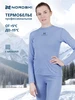 Зимнее спортивное термобелье комплект Soft NORDSKI 458548934 купить за 3 309 ₽ в интернет‑магазине Wildberries