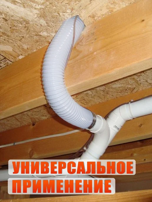 Mobicent Воздуховод гибкий армированный гофра с 2 круглыми фланцами, белый, фото 6