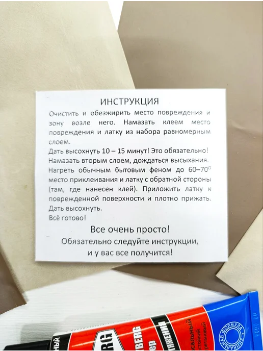 Marlin-tour Ремкомплект для надувного матраса Бежевый + Молочный, бежевый, фото 5