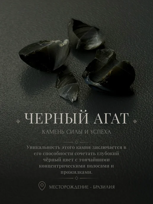 Sahara Gold Браслет из натуральных камней черный агат с рунами, черный, фото 2