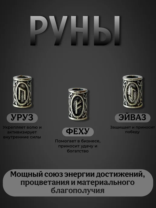 Sahara Gold Браслет из натуральных камней черный агат с рунами, черный, фото 4