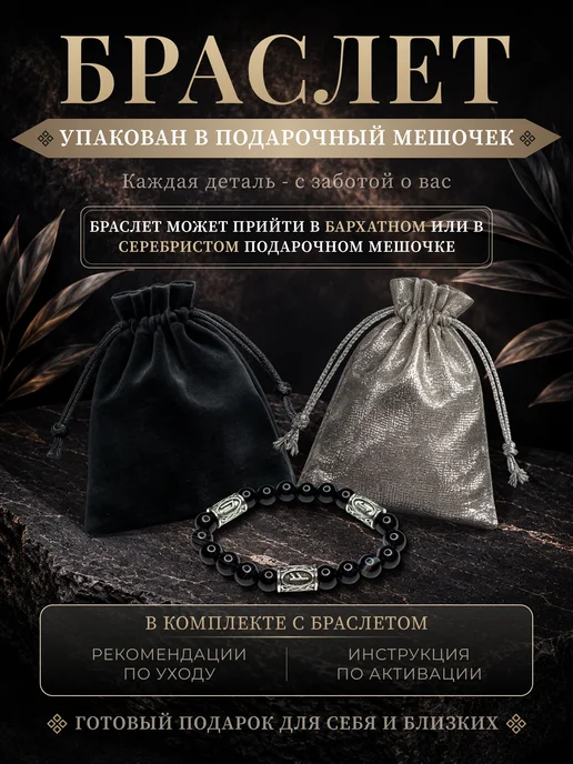 Sahara Gold Браслет из натуральных камней черный агат с рунами, черный, фото 5