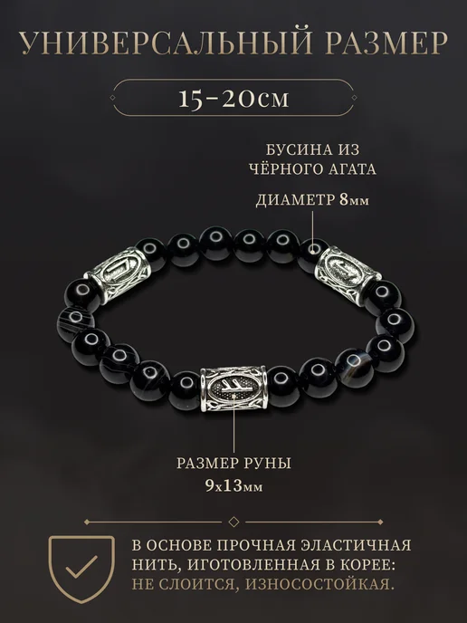 Sahara Gold Браслет из натуральных камней черный агат с рунами, черный, фото 6