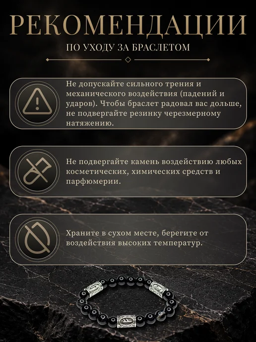 Sahara Gold Браслет из натуральных камней черный агат с рунами, черный, фото 8