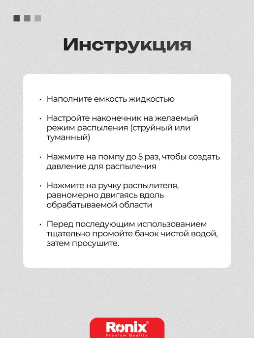 Ronix tools Опрыскиватель садовый помповый для цветов и растений 1 литр, 1 л, фото 5