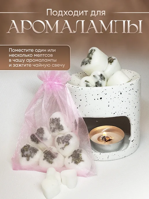 Aroma Hearts Набор ароматического саше, белый, фото 3