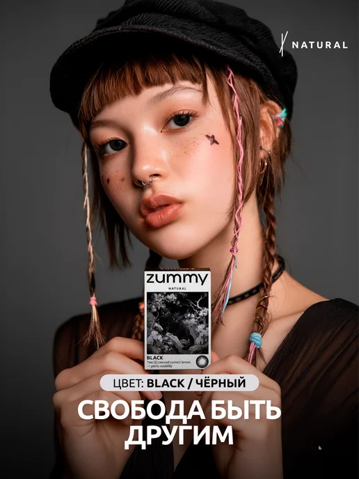 Zummy Цветные линзы для глаз без диоптрий многоразовые, голубой, в упаковке 200 г, фото 5