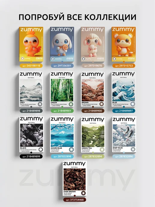 Zummy Цветные линзы для глаз без диоптрий многоразовые, голубой, в упаковке 200 г, фото 6