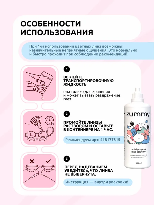 Zummy Цветные линзы для глаз без диоптрий многоразовые, голубой, в упаковке 200 г, фото 8