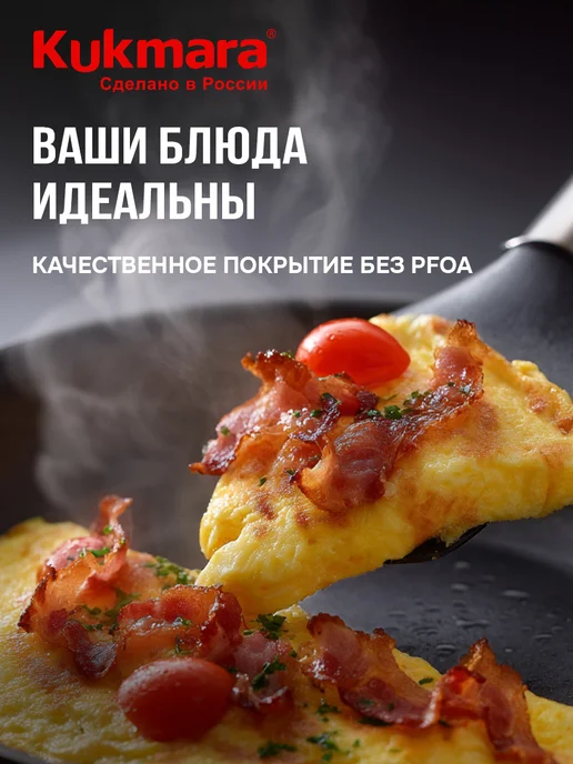 KUKMARA Сковорода с крышкой 26 см антипригарная Кукмара Традиция, черный, фото 3