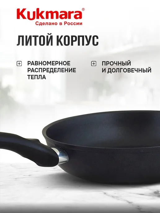 KUKMARA Сковорода с крышкой 26 см антипригарная Кукмара Традиция, черный, фото 7