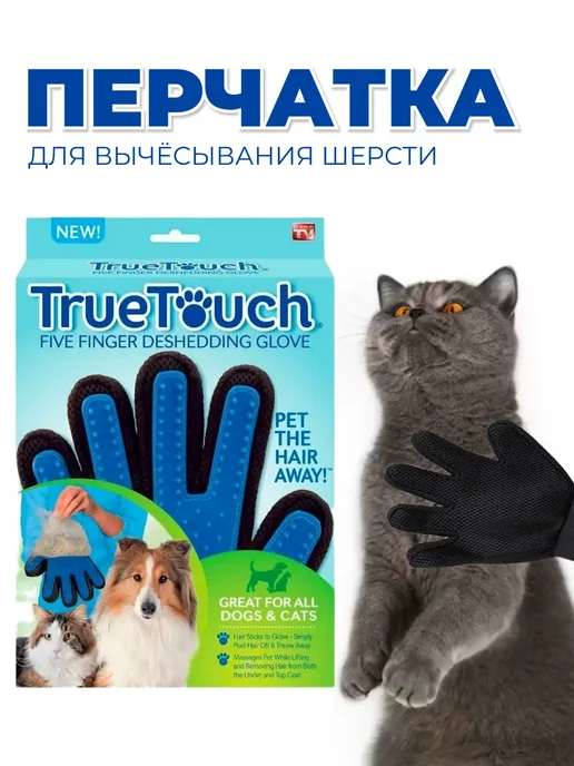 LET Перчатка расческа для кошек для собак, синий