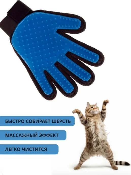 LET Перчатка расческа для кошек для собак, синий, фото 3