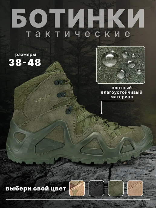 Тактические ботинки треккинговые кроссовки, зеленый