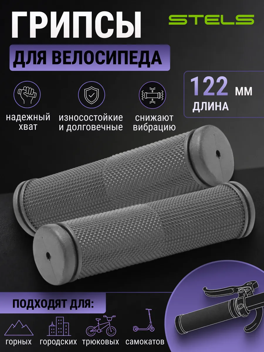 Грипсы для велосипеда FSD-GRIP-DP14 122 мм