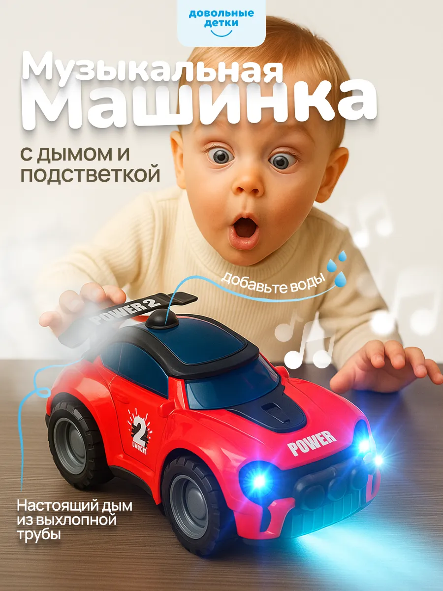 Развивающая игрушка машинка для детей