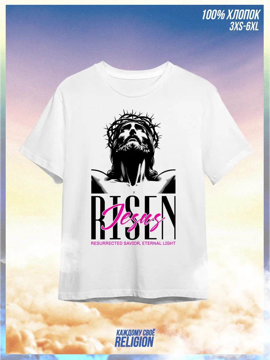 Футболка Иисус Бог Религия Христианство Jesus Christ