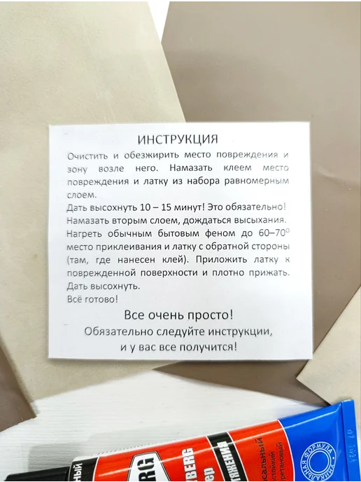 Marlin-tour Ремкомплект для больших повреждений надувного матраса, белый, фото 4