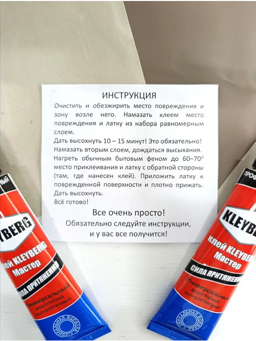 Marlin-tour Ремкомплект для больших повреждений надувного матраса, белый, фото 8