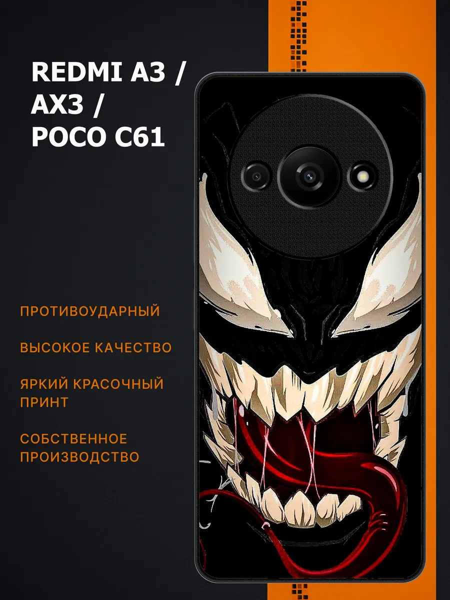 Чехол на redmi a3 ax3 poco c61 веном