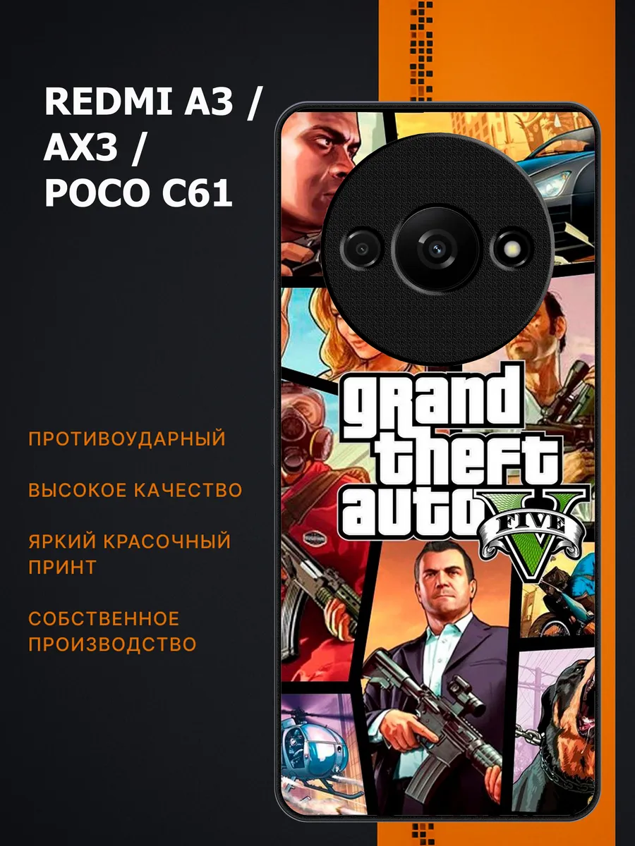 Чехол на redmi a3 ax3 poco c61 gta