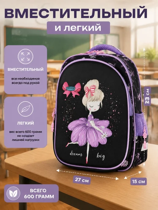 Maksimm рюкзак школьный 1-4 класс ортопедический набор 5 в 1, черный, фото 2