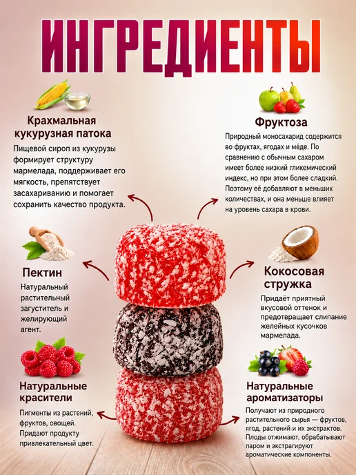 VitaminOS Мармелад без сахара натуральный Ягодный ассорти, 50 шт, фото 3