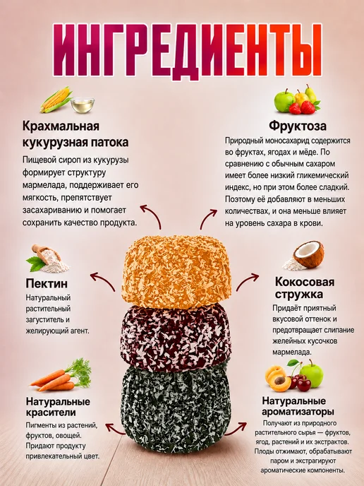VitaminOS Мармелад без сахара натуральный Ягодный ассорти, вариант, фото 3
