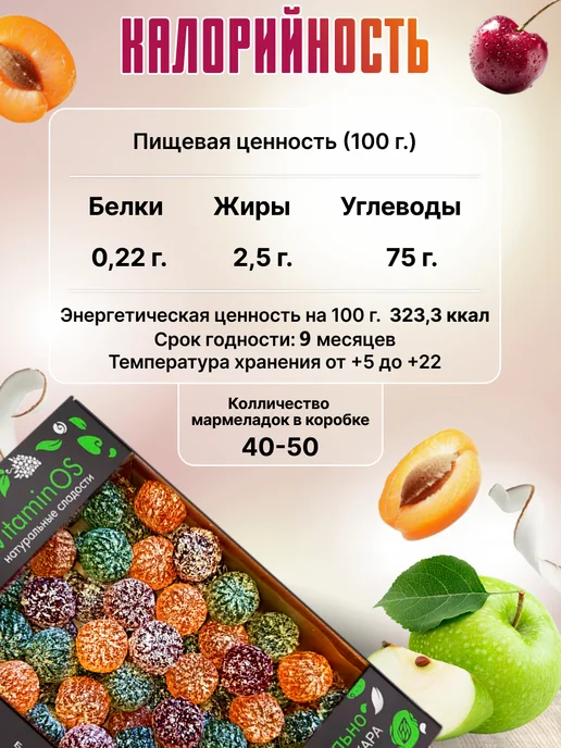 VitaminOS Мармелад без сахара натуральный Ягодный ассорти, вариант, фото 5