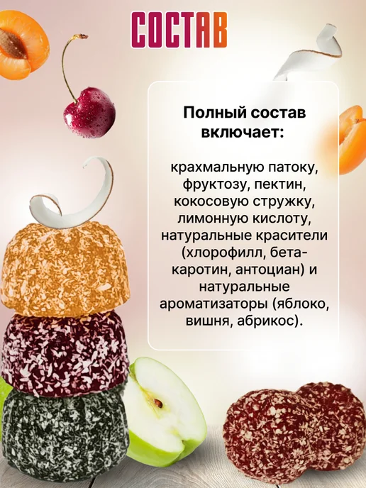 VitaminOS Мармелад без сахара натуральный Ягодный ассорти, вариант, фото 6