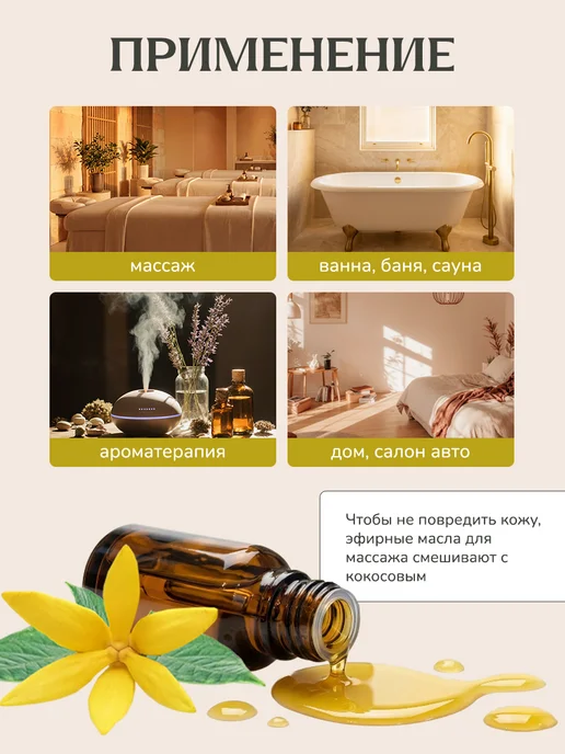 Эфирное масло Vitally Иланг-иланг 20 мл, 20 мл, фото 3