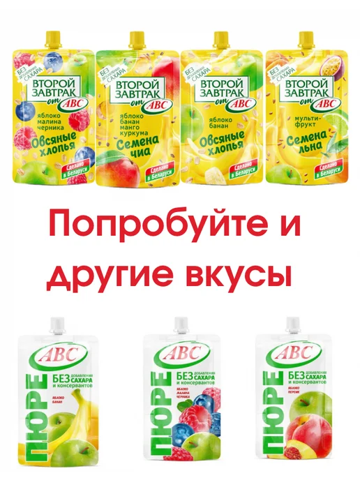 АВС Пюре детское фруктовое без сахара 14 шт, без сахара, 14 шт, фото 4
