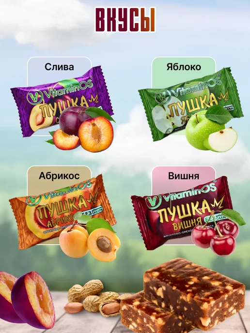VitaminOS Пастила без сахара фруктовая натуральная Ассорти 1500 г, 1300 г, фото 2